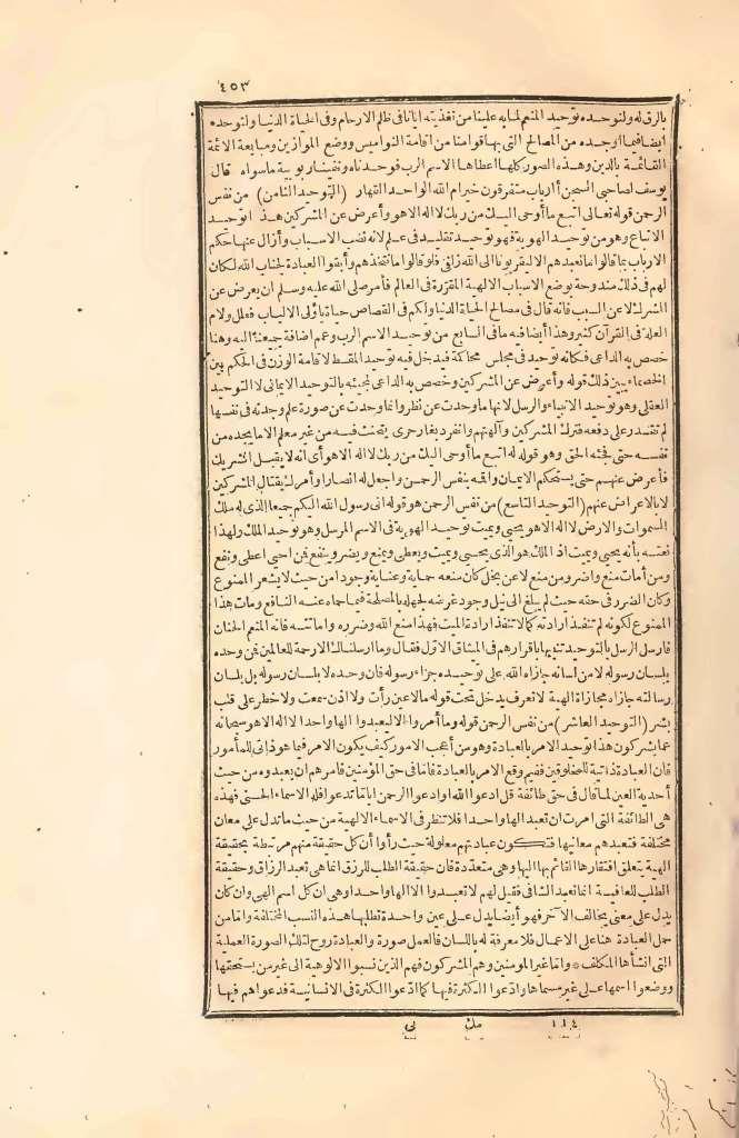 futmak.com - Page 453 - from part Two of the first Boulaq edition